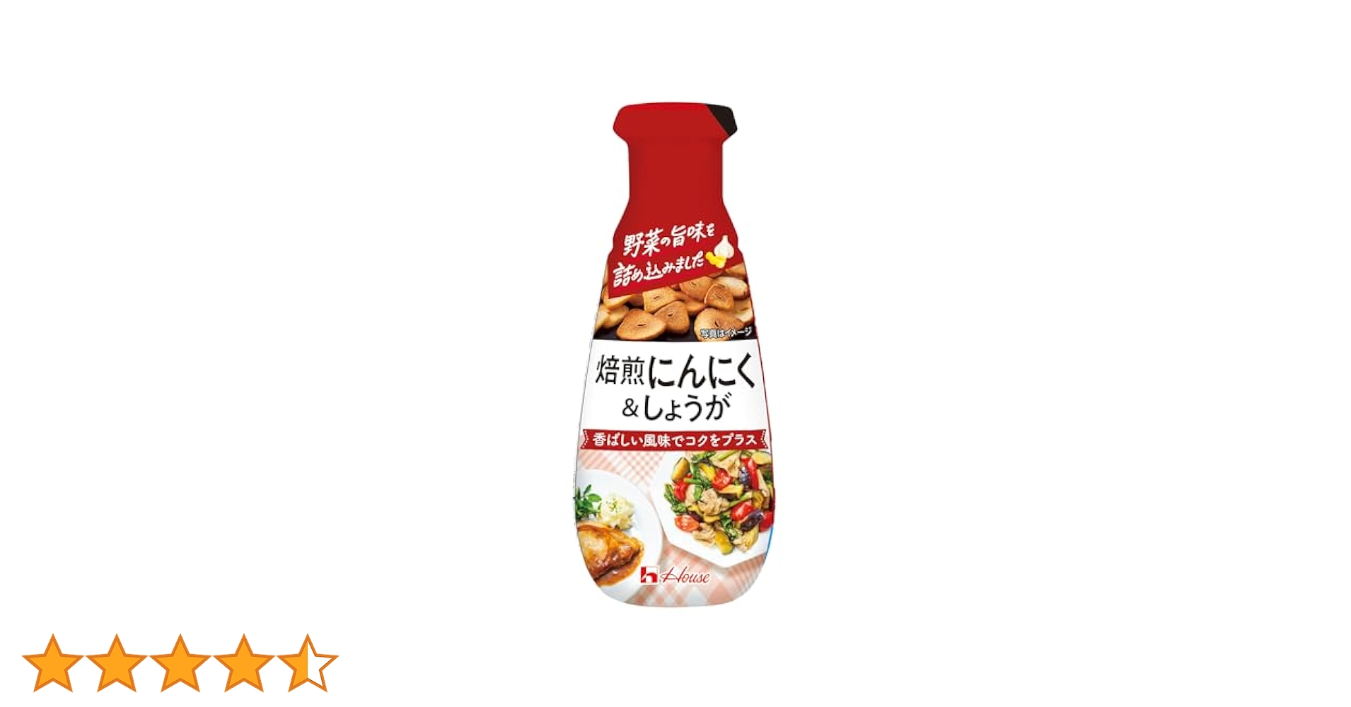 しょうが・にんにく調味料セット12個×2種 焙煎にんにく＆しょうが（ハウス食品）2024年8月12日発売 - 日本